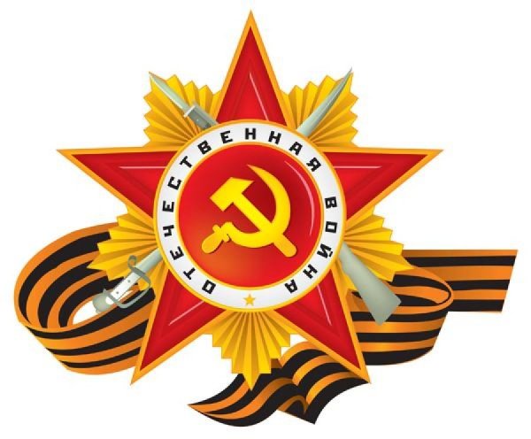 День Победы эмблема