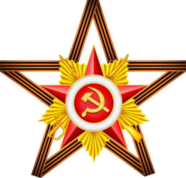 Орден Великая Отечественная война с георгиевской ленточкой