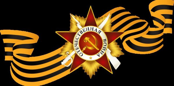 Георгиевская ленточка на темном фоне