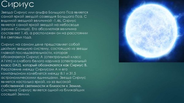 Белые карлики сообщение