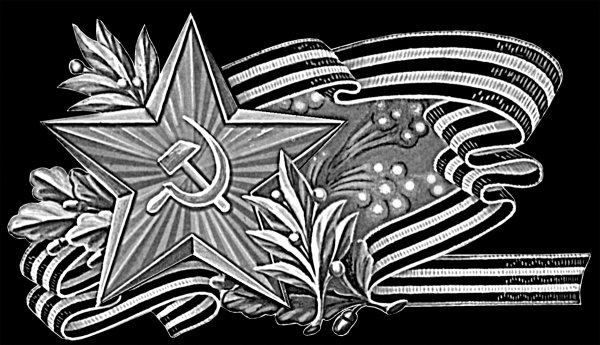 Георгиевская лента гравировка