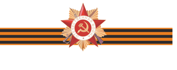 Рамка Георгиевская лента