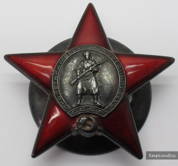 Орден красной звезды 1935