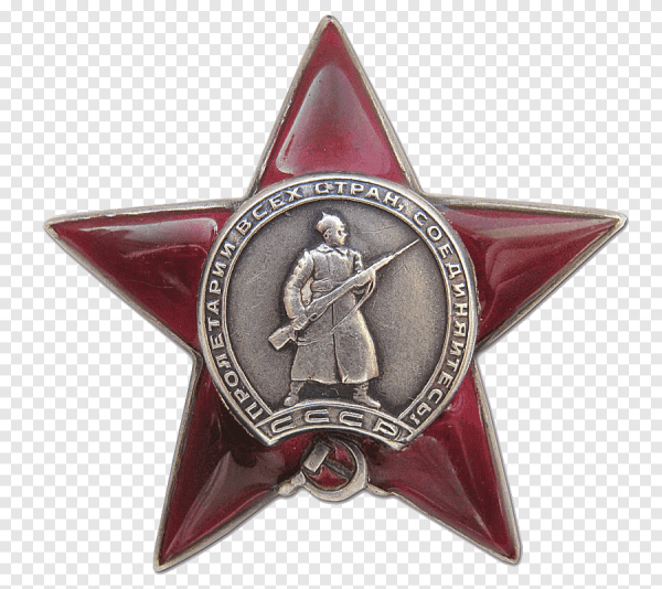 Орден красной звезды 1943