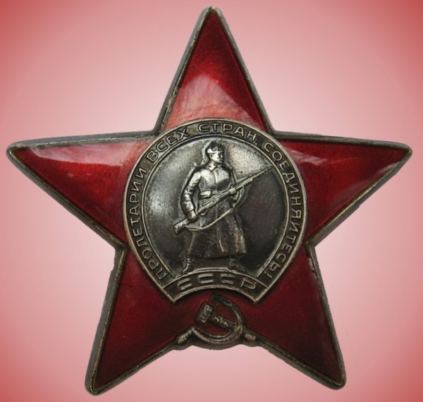 Орден красной звезды 1942 года