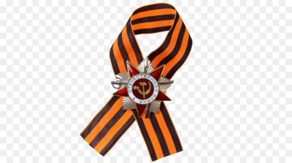 Георгиевская лента на прозрачном фоне