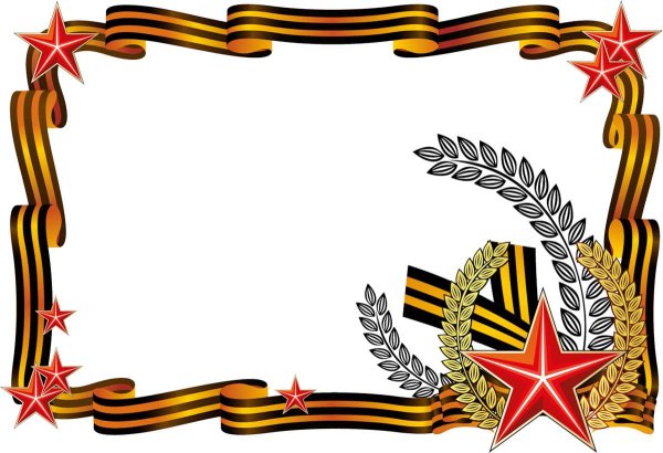 Месячник оборонно-массовой и военно- патриотической работы