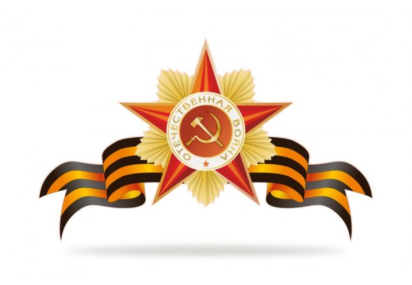 Георгиевская ленточка со звездой