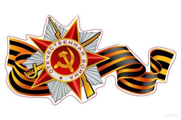 Орден Великой Отечественной войны с георгиевской лентой