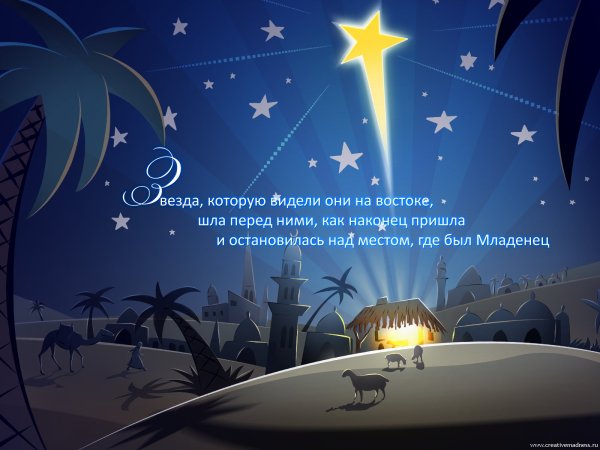 Цитаты про Рождество