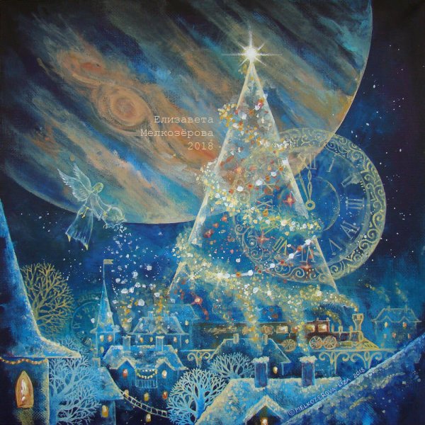 Рождественская елка с Вифлеемской звездой