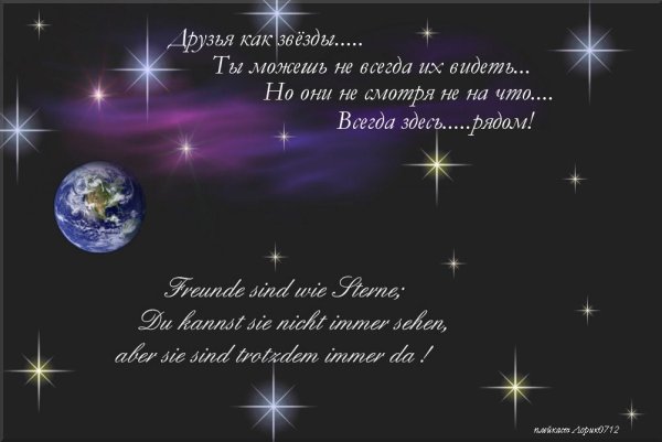 Звездное небо и человек