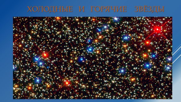 Спектральные классы звезд