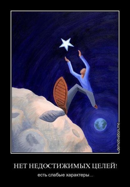 Мужчина достает звезду с неба