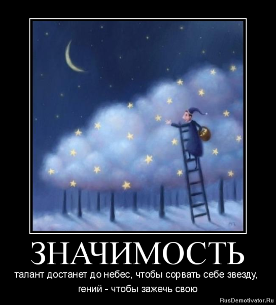 Звезда мечты