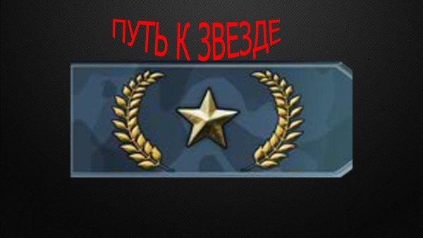 Звание КС го Голд Нова 1