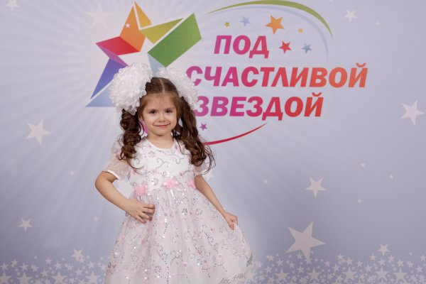 Под счастливой звездой