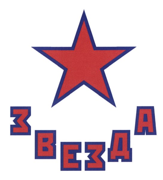 Эмблема звездочки