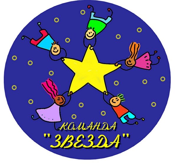 Эмблема звезда для команды