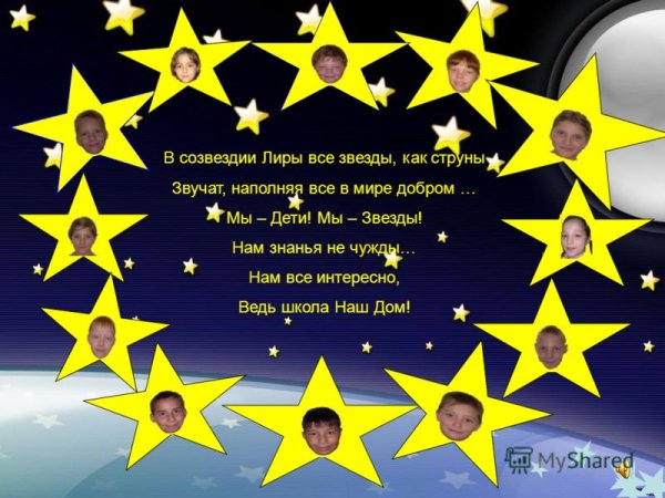 Эмблема звезда