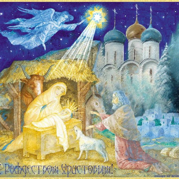 Вифлеемская звезда рождение Христа