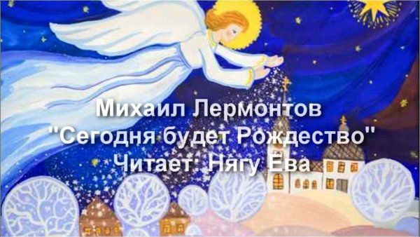 Вифлеемская звезда рождение Иисуса Христа