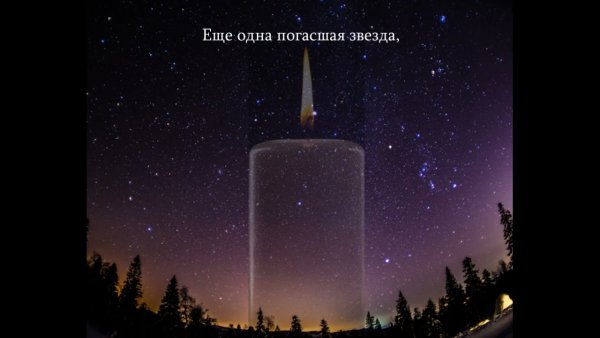 Потухшее солнце