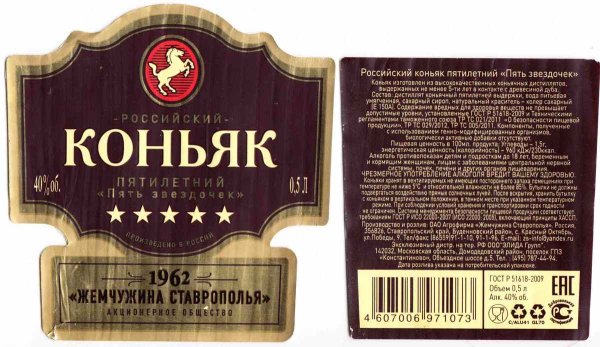 Армянский коньяк Арарат