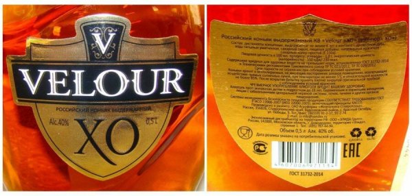 Коньяк Коктебель этикетка