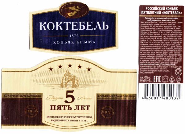 Бутылка армянского коньяка