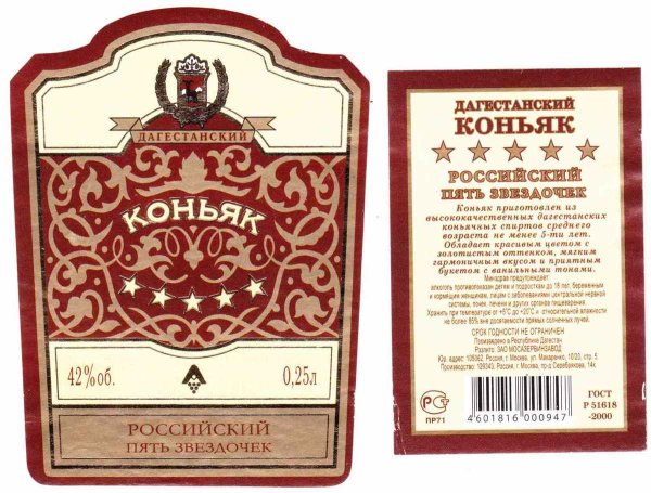 Бокал Хеннесси