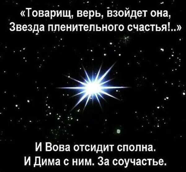 Звёзды в небе горят