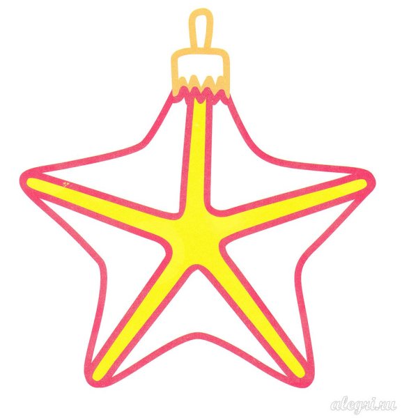 Звездочки игрушки на елку