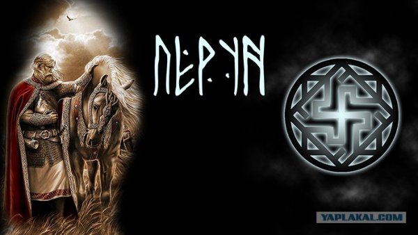 Славянский оберег чертог орла