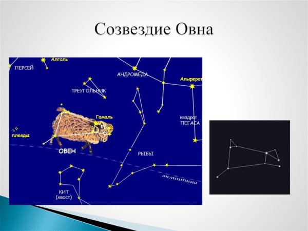 Хамаль Овен