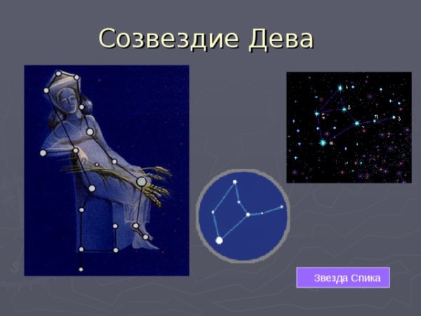 Созвездие Арктурус