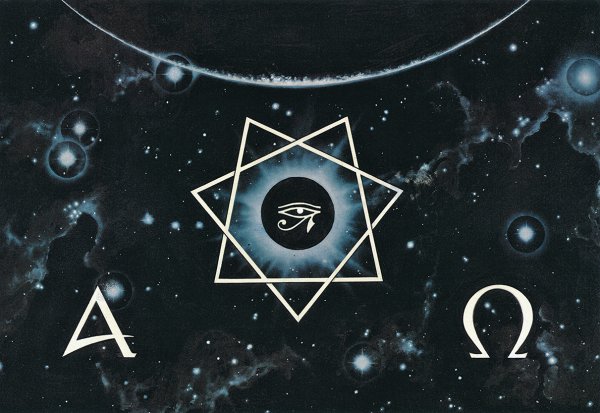 Альфа и Омега звезды