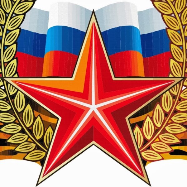 Символ Российской армии звезда