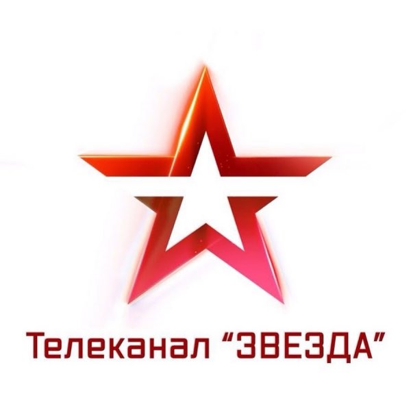 Символ Российской армии звезда