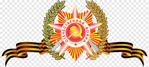 Орден Победы Георгиевская ленточка 9 мая