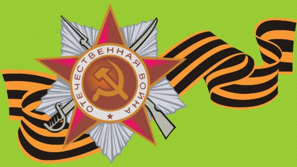 Орден Победы Георгиевская ленточка 9 мая