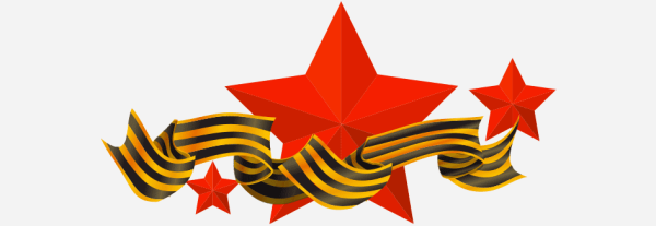 Звезда с лентой на 9 мая
