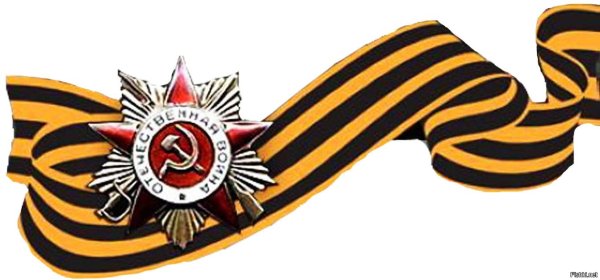 Орден Отечественной войны с георгиевской лентой