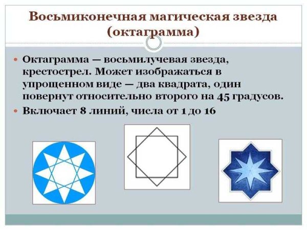 Крест Сварога Алатырь