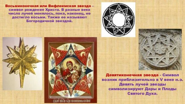 Семиугольник звезда