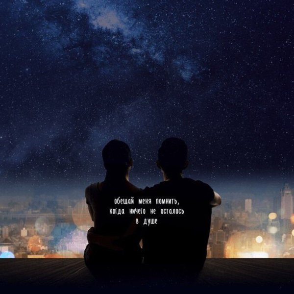 Мужчина смотрит в космос