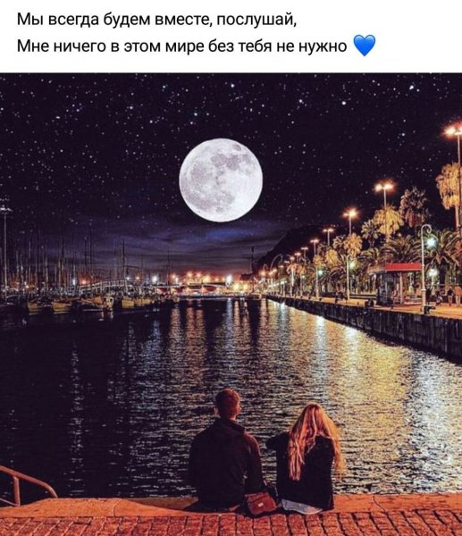 Лежа под Звёздным небом