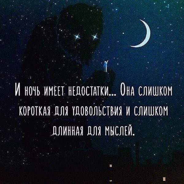 Человек под звездным небом