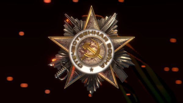 Звезда Отечественная война