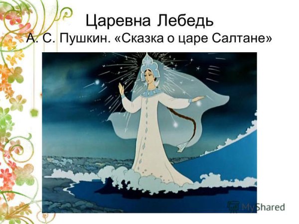 Созвездие лебедь Денеб
